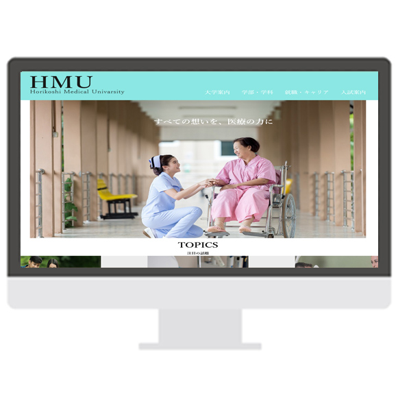 架空の看護大学サイトのデザインサンプル